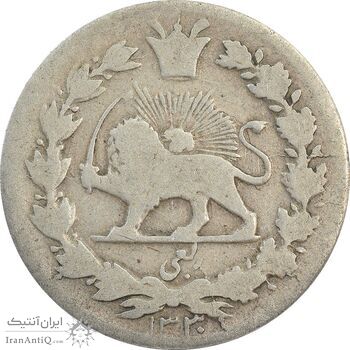 سکه ربعی 1330 دایره بزرگ - VF25 - احمد شاه