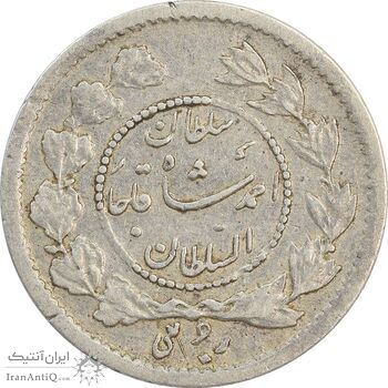 سکه ربعی 1337 دایره کوچک - VF35 - احمد شاه سکه ربعی 1337 دایره کوچک - VF35 - احمد شاه