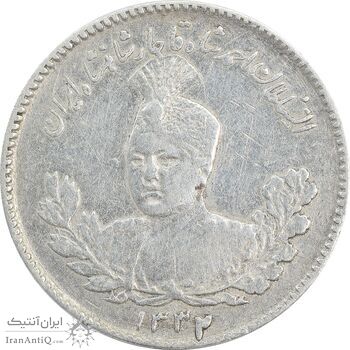 سکه 500 دینار 1332 تصویری - EF40 - احمد شاه