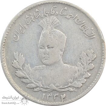 سکه 500 دینار 1332 تصویری - VF30 - احمد شاه