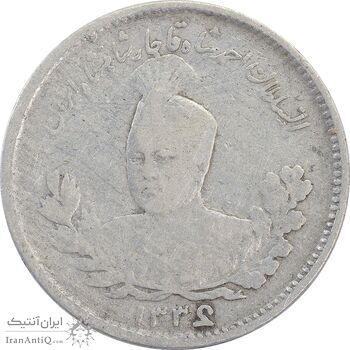 سکه 500 دینار 1336 تصویری (چرخش 135 درجه) - VF20 - احمد شاه