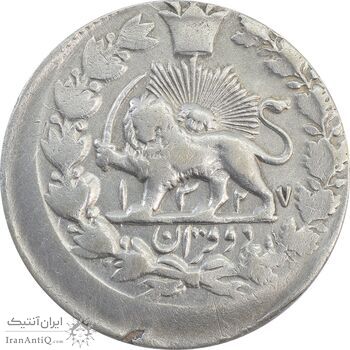 سکه 2 قران 1327 (قران با نقطه) خارج از مرکز - VF35 - محمد علی شاه