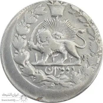 سکه 2 قران 1327 (قران با نقطه) خارج از مرکز - VF35 - محمد علی شاه