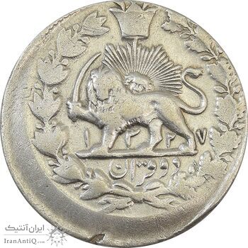 سکه 2 قران 1327 (قران با نقطه) خارج از مرکز - VF35 - محمد علی شاه