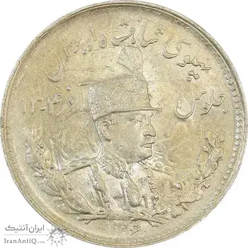 سکه 1000 دینار 1306 تصویری - MS63 - رضا شاه