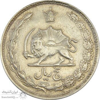 سکه 5 ریال 1326 - EF40 - محمد رضا شاه سکه 5 ریال 1326 - EF40 - محمد رضا شاه