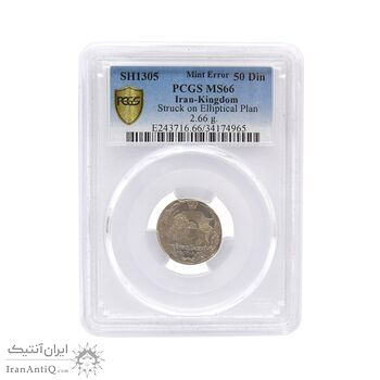 سکه 50 دینار 1305 (پولک ناقص) - MS66 - رضا شاه