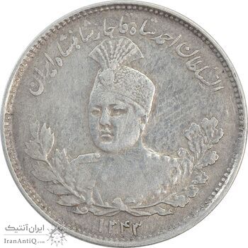 سکه 1000 دینار 1343 تصویری (مکرر پشت سکه) - EF45 - احمد شاه