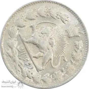 سکه 2 قران 1328 (چرخش 45 درجه) - MS65 - احمد شاه