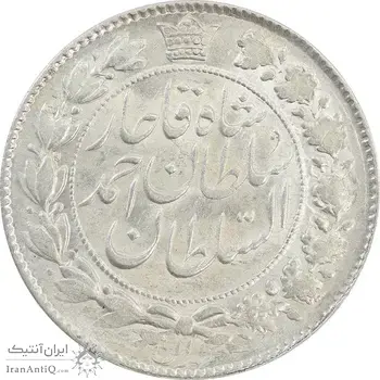 سکه 2 قران 1329 (چرخش 170 درجه) - MS62 - احمد شاه
