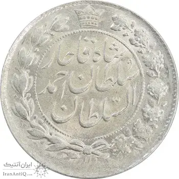 سکه 2 قران 1329 (چرخش 180 درجه) - AU58 - احمد شاه