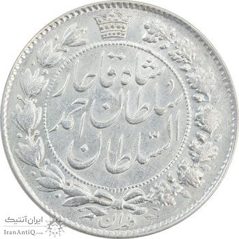 سکه 2 قران 1329 - MS62 - احمد شاه