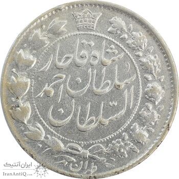 سکه 2 قران 13329 (ارور تاریخ) - VF35 - احمد شاه