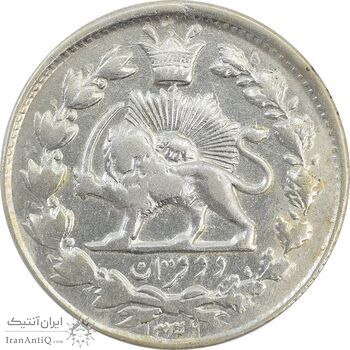 سکه 2 قران 13329 (ارور تاریخ) - VF35 - احمد شاه