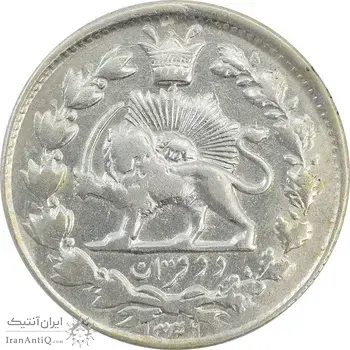 سکه 2 قران 13329 (ارور تاریخ) - VF35 - احمد شاه