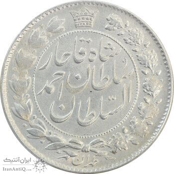 سکه 2 قران 1319 (ارور تاریخ) - VF35 - احمد شاه سکه 2 قران 1319 (ارور تاریخ) - VF35 - احمد شاه