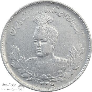 سکه 2000 دینار 1334 تصویری (4 تاریخ مکرر) - VF35 - احمد شاه