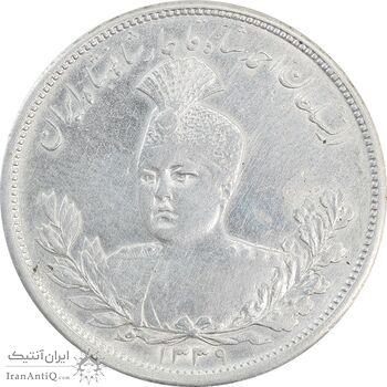 سکه 5000 دینار 1339 تصویری - EF40 - احمد شاه سکه 5000 دینار 1339 تصویری - EF40 - احمد شاه