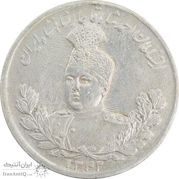 سکه 5000 دینار 1342 تصویری (با یقه) - EF45 - احمد شاه