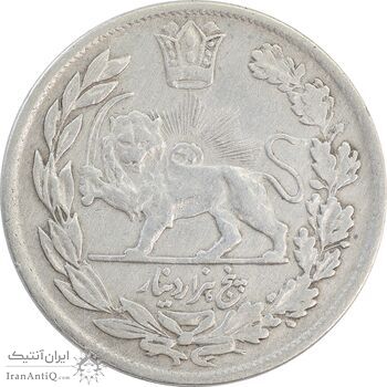 سکه 5000 دینار 1342 تصویری (بدون یقه) - VF30 - احمد شاه