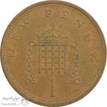 سکه 1 پنی 1973 الیزابت دوم - EF45 - انگلستان