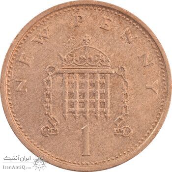 سکه 1 پنی 1975 الیزابت دوم - AU55 - انگلستان