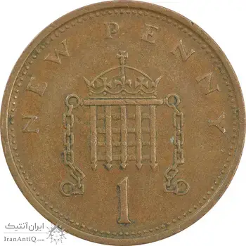 سکه 1 پنی 1975 الیزابت دوم - EF40 - انگلستان