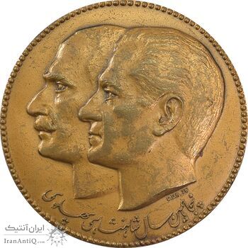 مدال برنز پنجاهمین سال شاهنشاهی پهلوی 2535 (بانک سپه) - AU - محمد رضا شاه