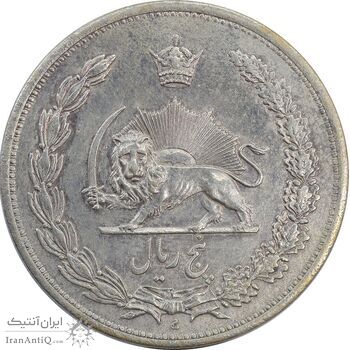 سکه 5 ریال 1312 - AU55 - رضا شاه