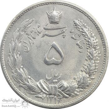 سکه 5 ریال 1313 - MS62 - رضا شاه