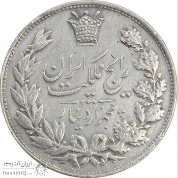 سکه 5000 دینار 1304 رایج - VF35 - رضا شاه
