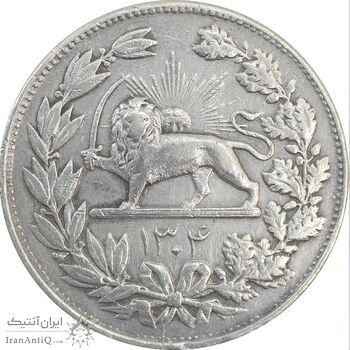 سکه 5000 دینار 1304 رایج - VF35 - رضا شاه