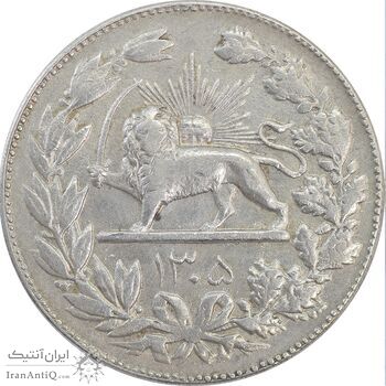 سکه 5000 دینار 1305 رایج - VF35 - رضا شاه