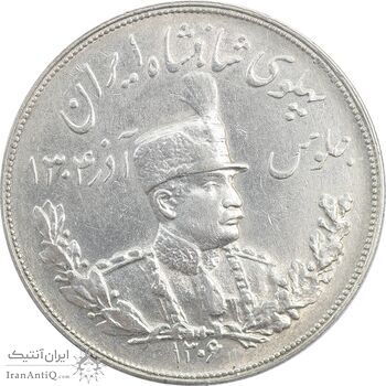 سکه 5000 دینار 1306H تصویری - AU58 - رضا شاه