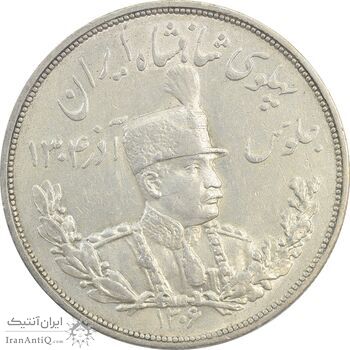 سکه 5000 دینار 1306 تصویری - ضرب لنینگراد - AU55 - رضا شاه سکه 5000 دینار 1306 تصویری - ضرب لنینگراد - AU55 - رضا شاه