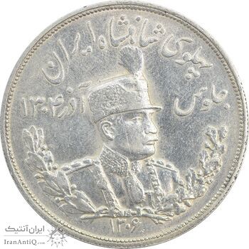 سکه 5000 دینار 1306 تصویری - ضرب لنینگراد - AU50 - رضا شاه سکه 5000 دینار 1306 تصویری - ضرب لنینگراد - AU50 - رضا شاه