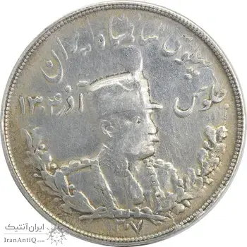 سکه 5000 دینار 1307 تصویری - VF30 - رضا شاه