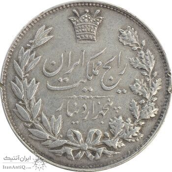 سکه 5000 دینار 1304 رایج - EF40 - رضا شاه