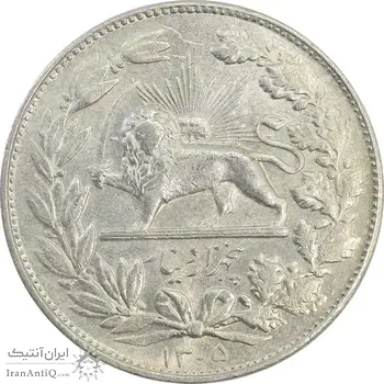 سکه 5000 دینار 1305 خطی - MS61 - رضا شاه