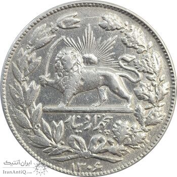 سکه 5000 دینار 1306 خطی - VF35 - رضا شاه