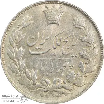 سکه 5000 دینار 1305 رایج - AU58 - رضا شاه