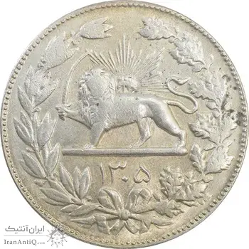 سکه 5000 دینار 1305 رایج - AU58 - رضا شاه
