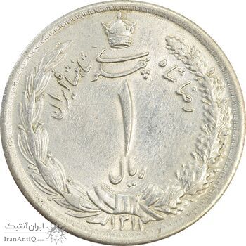 سکه 1 ریال 1312 - MS62 - رضا شاه