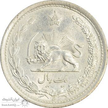 سکه 1 ریال 1312 - MS62 - رضا شاه