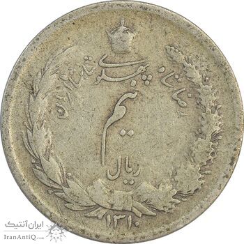 سکه نیم ریال 1310 - VF - رضا شاه