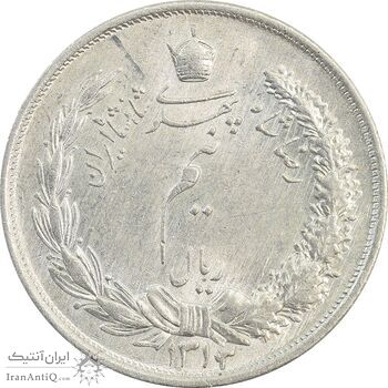 سکه نیم ریال 1313 - 3 تاریخ کوچک - MS62 - رضا شاه