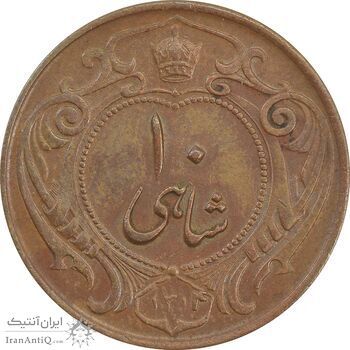 سکه 10 شاهی 1314 (بدون کنگره) - AU58 - رضا شاه