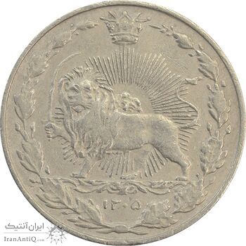 سکه 50 دینار 1305 نیکل - EF45 - رضا شاه