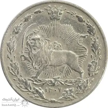 سکه 50 دینار 1307 نیکل - AU53 - رضا شاه