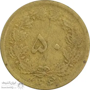 سکه 50 دینار 1316 برنز - سورشارژ روی 6 وارو - VF30 - رضا شاه
